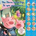 THE THREE LITTLE PIGS DIGOSSA IXO-PARAMuThIA