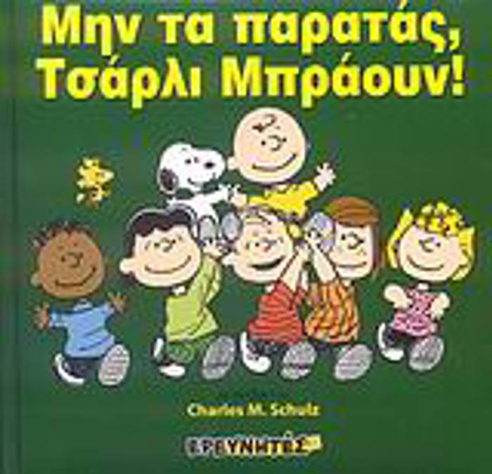 MIN TA PARATAS, TSARLI MPRAOuN! SPOT