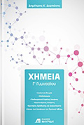 XIMEIA G GMNASIOu