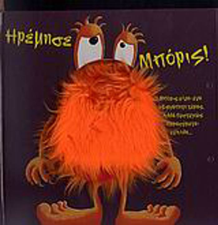 IREMISE MPORIS!