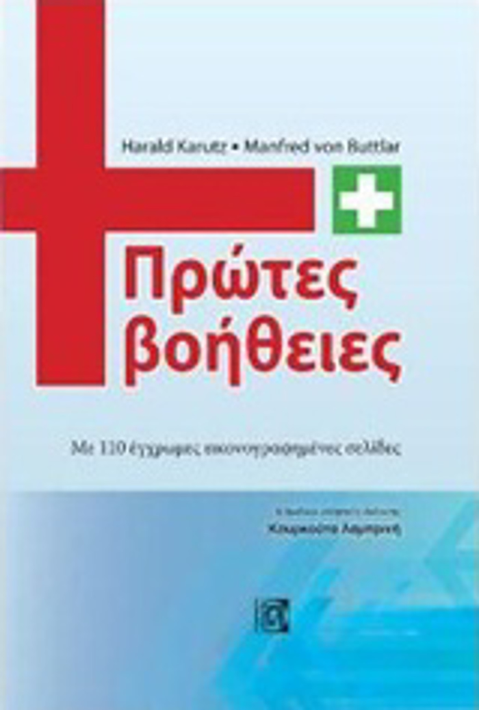 PROTES BOIThEIES ME 110 EGROMES EIKONOGAFIMENES SELIDES
