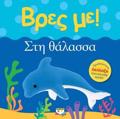 BRES ME! STI ThALASSA