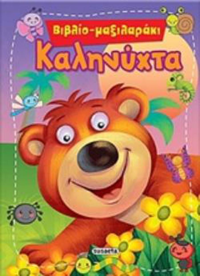 KALINuXTA BIBLIO-MAXILARAKI