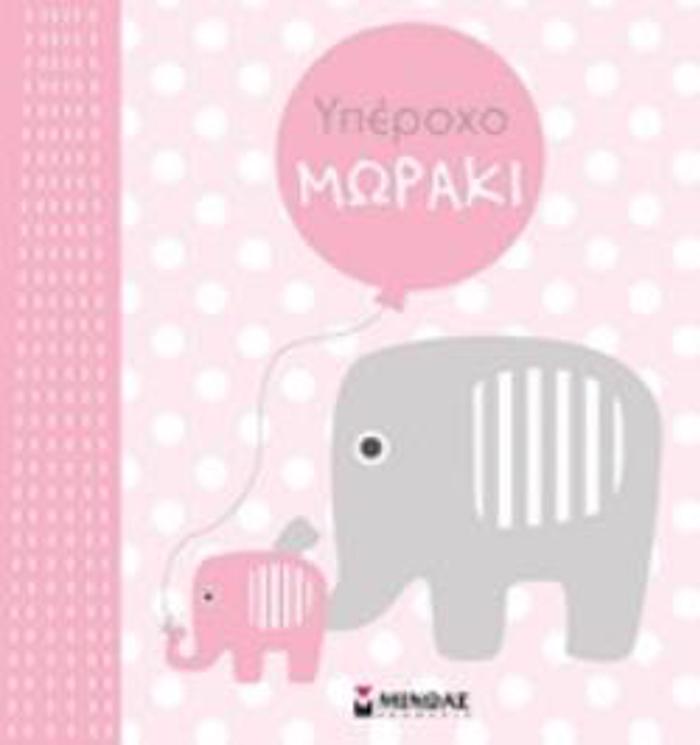 uPEROXO MORAKI (ROZ)