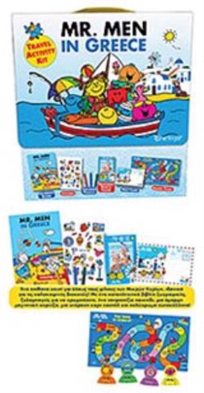 MR. MEN IN GREECE KOuTI DRASTIRIOTITON