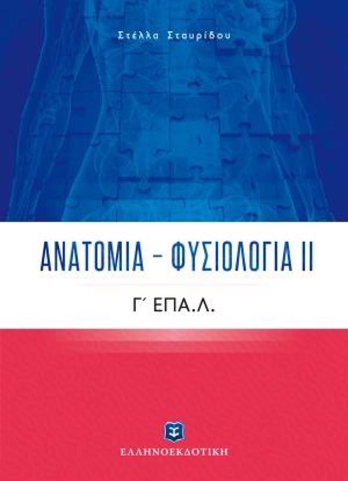 ANATOMIA - FuSIOLOGA II G EPA.L.