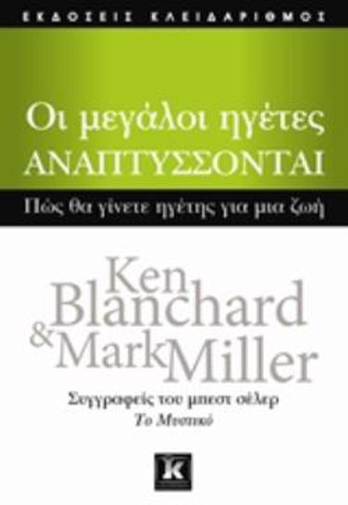 OI MEGLOI IGTES ANAPTuSSONTAI -POS ThA GNETE IGTES GA MIA ZOI