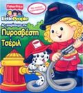 AS GORISOuME TIN PuROSBESTI TSERIL ME KANONES PuRASFALEIAS
