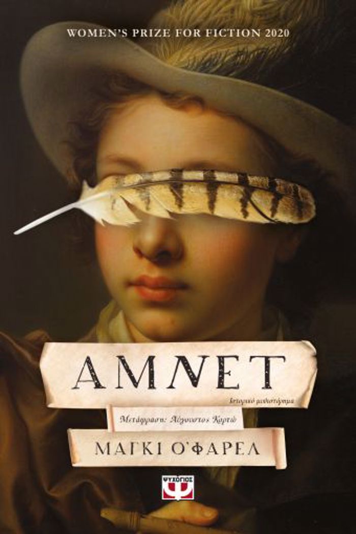 AMNET