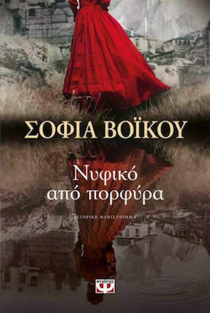 NuFIKO APO PORFuRA