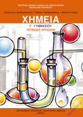 XIMEIA G GMNASIOu TETRADIO ERGSION
