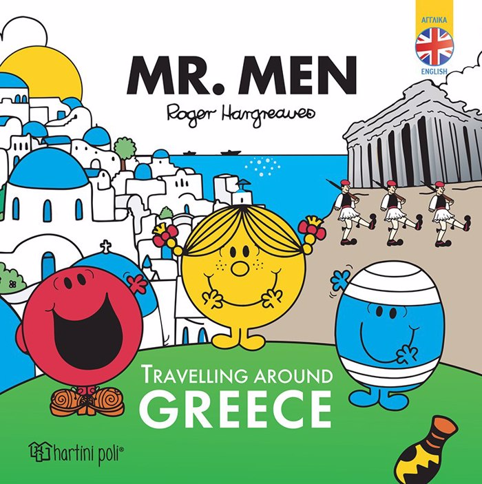 MR.MEN-TRAVELLING AROUND GREECE ( MIKROI KuRIOI-PERIPLANISI STIN ELLADA-AGLIKA)