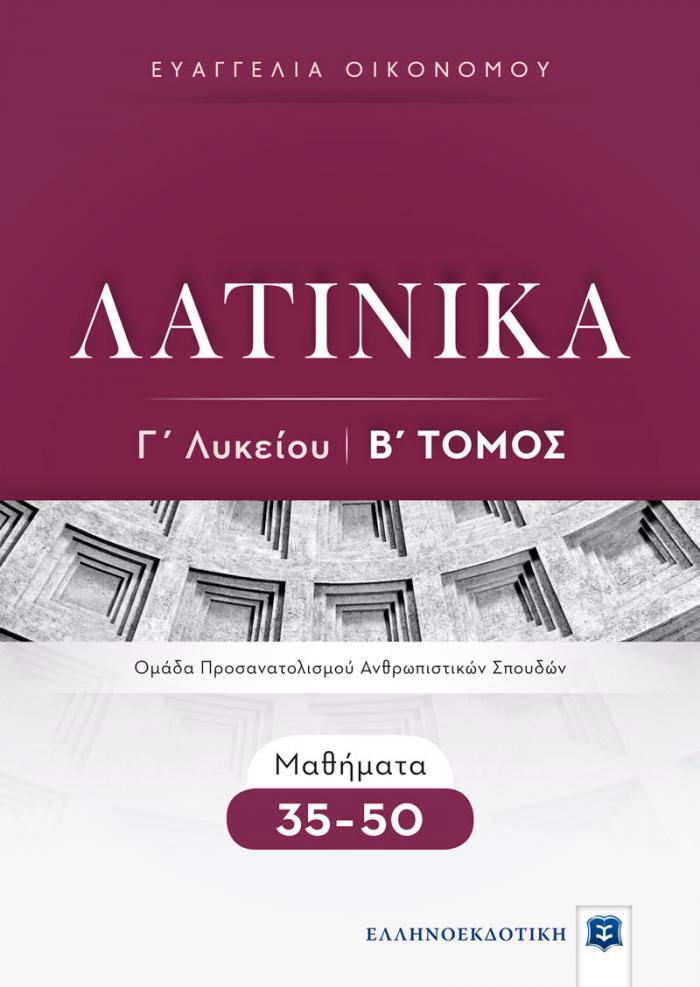 LATINIKA G LuKEIOu B' TOMOS - MAThIMATA 35-50