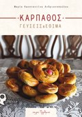 KARPAThOS: GuSEIS & EThIMA
