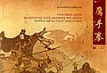 YING SHOU QUAN: BADIZONTAS TOuS DROMOuS TOu AETOu PARADOSIAKO EAGLE KUNG FU, ThEORIA KAI TEXNIKI