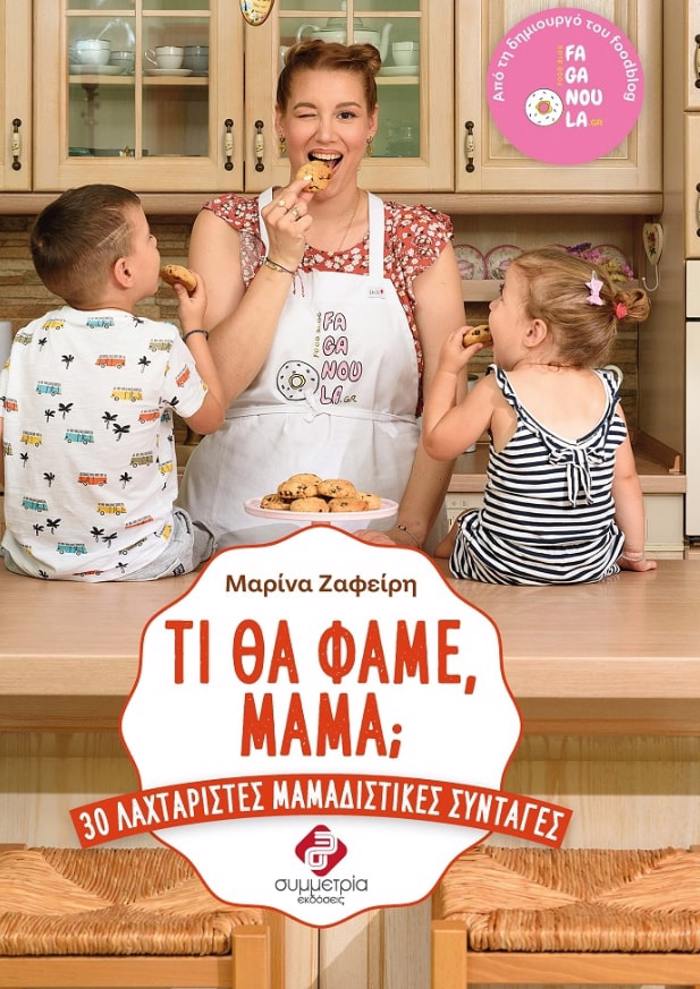 TI ThA FAME MAMA;