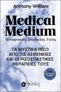 MEDICAL MEDIUM METAFuSIKOS SuMBOuLOS uGIAS