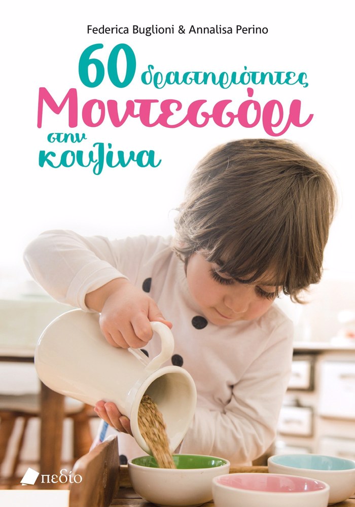 60 DRASTIRIOTITES MONTESSORI STIN KOuZINA