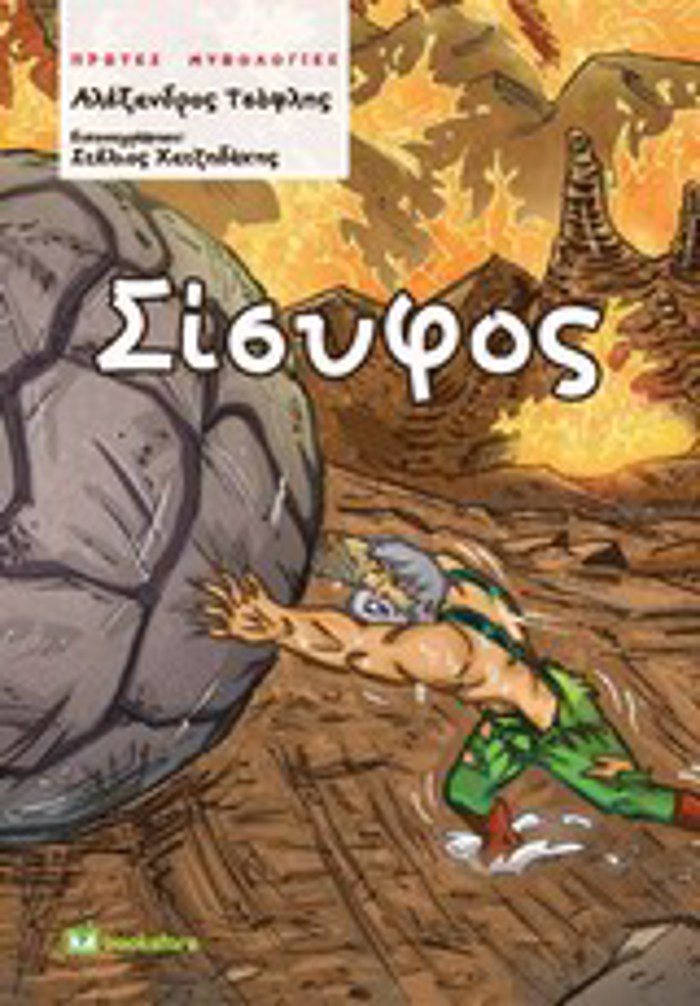 SISuFOS