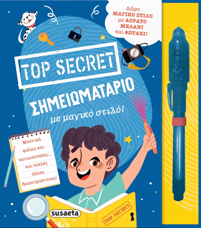 TOP SECRET 2: SIMEIOMATARIO ME MAGKO STILO