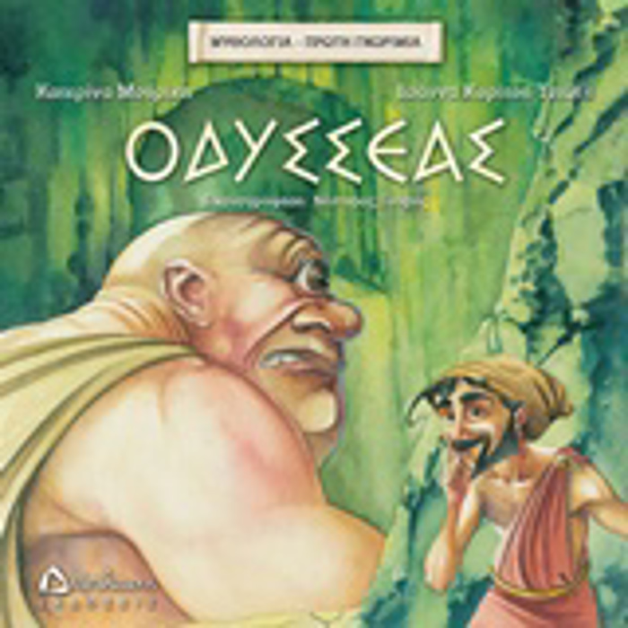 ODuSSEAS