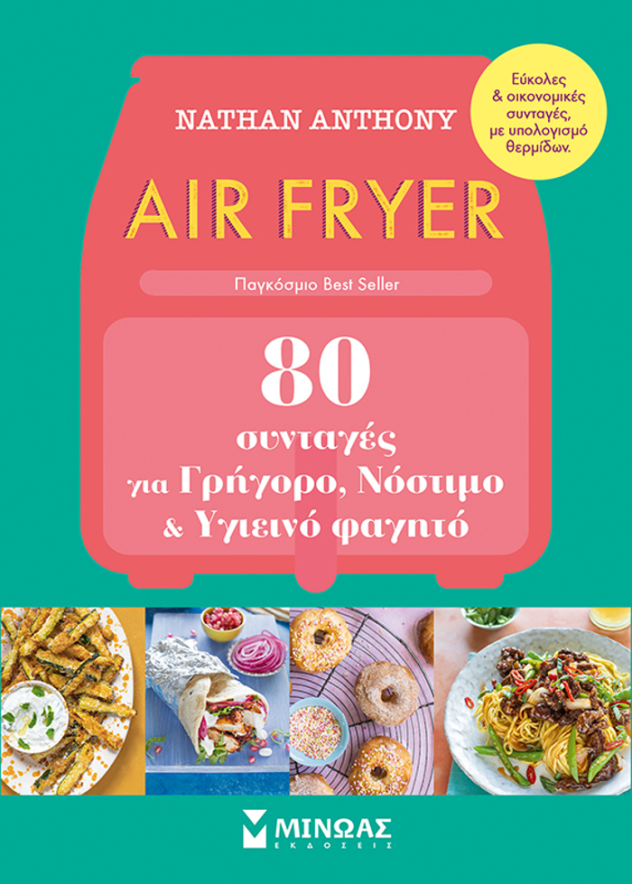 AIR FRYER 80 SuNTAGS
