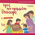 BRES TON KRuMMENO ThISAuRO
