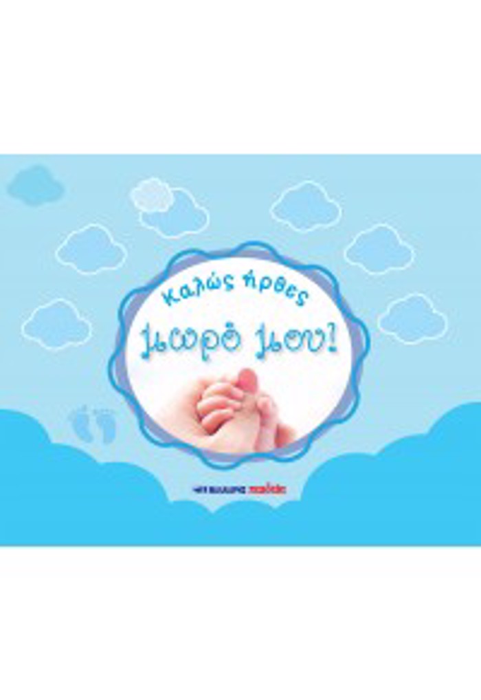 KALOS IRThES MORO MOu! - GLAZIO