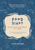 FOOD DIARY I GuSTIKI PERIPETEIA TOu 365!