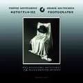 72 MONOXROMES FOTOGAFIES