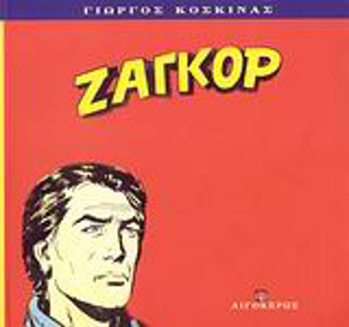 ZAGOR