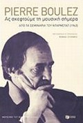 AS SKEFTOuME TI MOuSIKI SIMERA APO TA SEMINARIA TOu NTARMSTAT (1963)