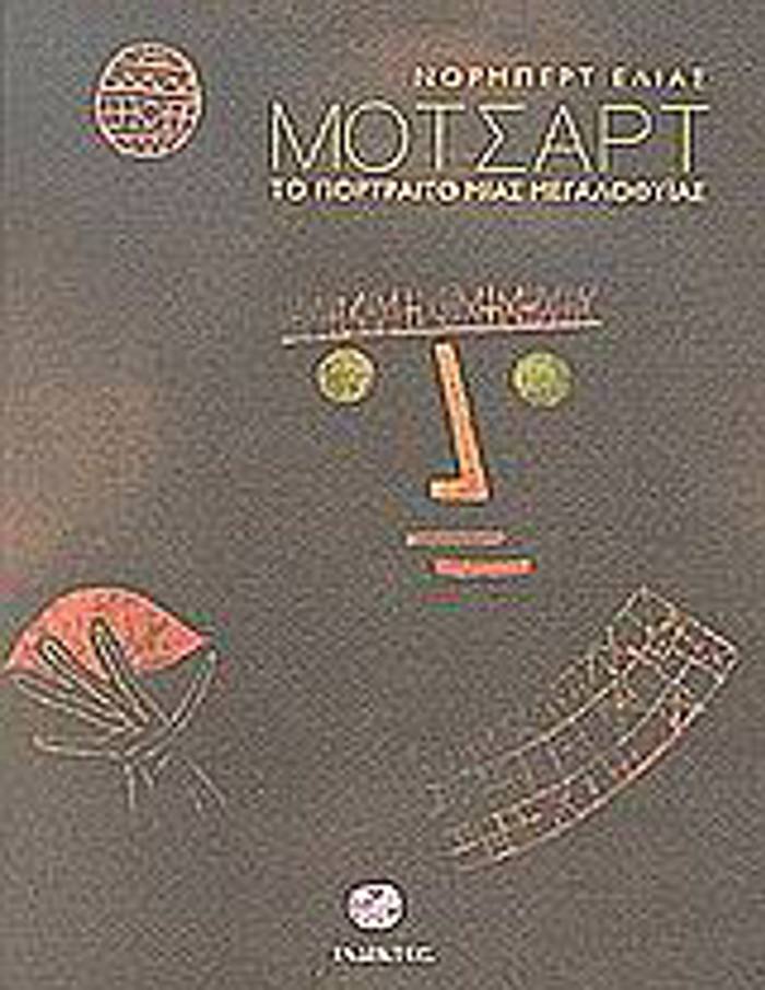 MOTSART