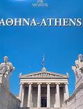 AThINA: FOTOGAFIKO LEuKOMA