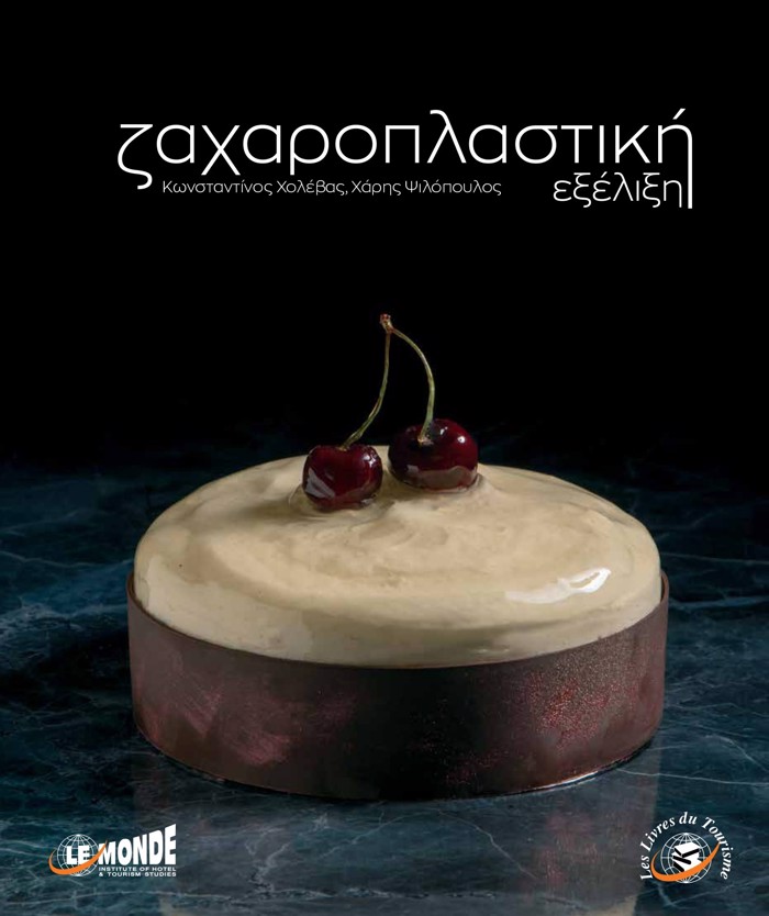 ZAXAROPLASTIKI EXELIXI