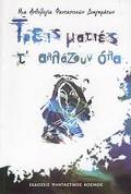 TREIS MATIES T'ALLAZOuN OLA