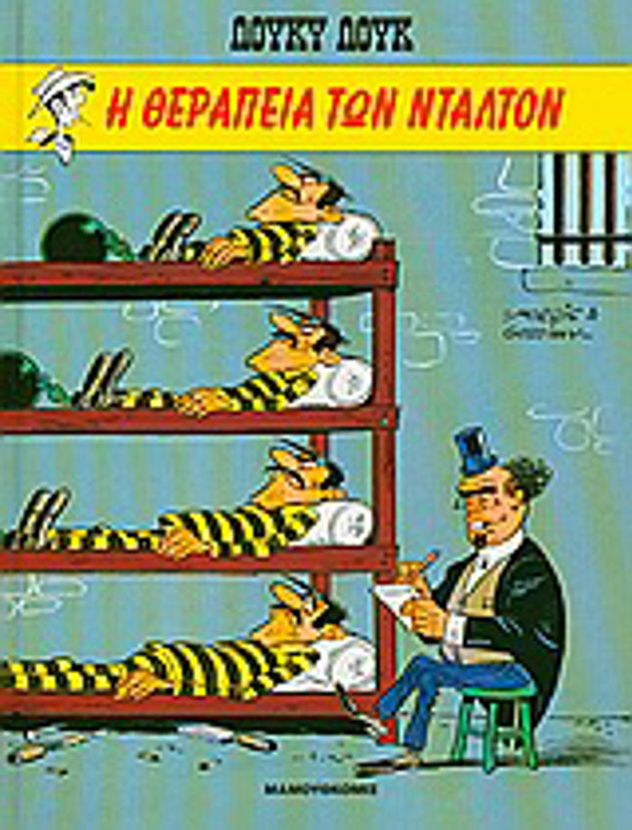 I ThERAPEIA TON NTALTON (SKLIRODETI EKDOSI)