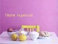 TARTA LEMONIOu