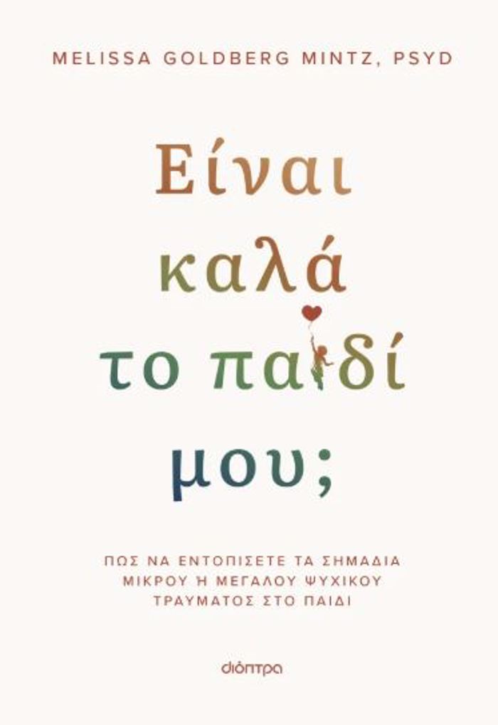 EINAI KALA TO PAIDI MOu;