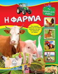 I FARMA