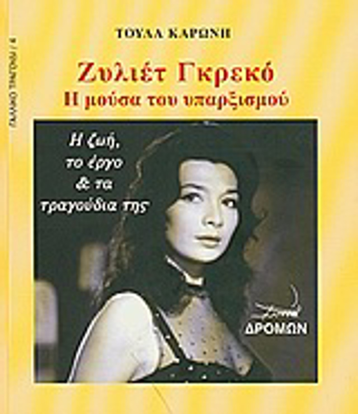 ZuLIET GREKO