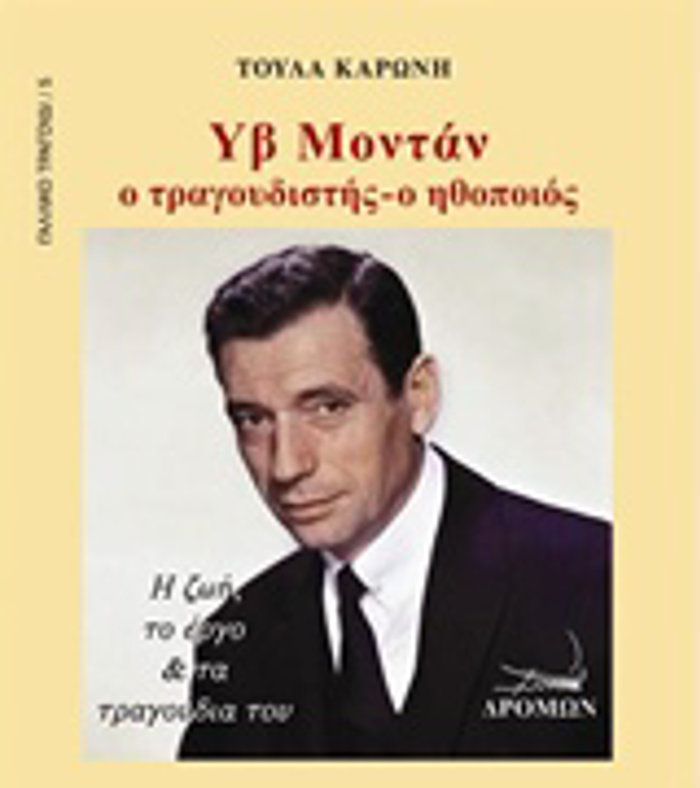 uB MONTAN