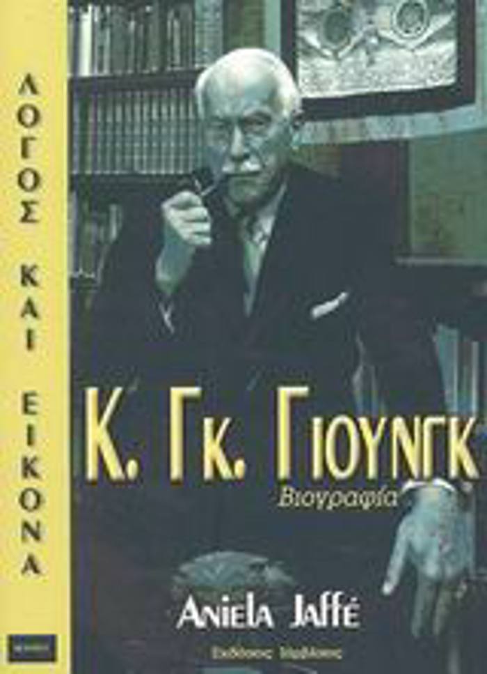 K. G. GOuNG
