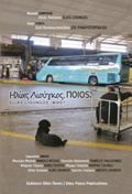ILIAS LIOuGOS, POIOS;