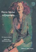 PENTE ITALOI PEZOGAFOI
