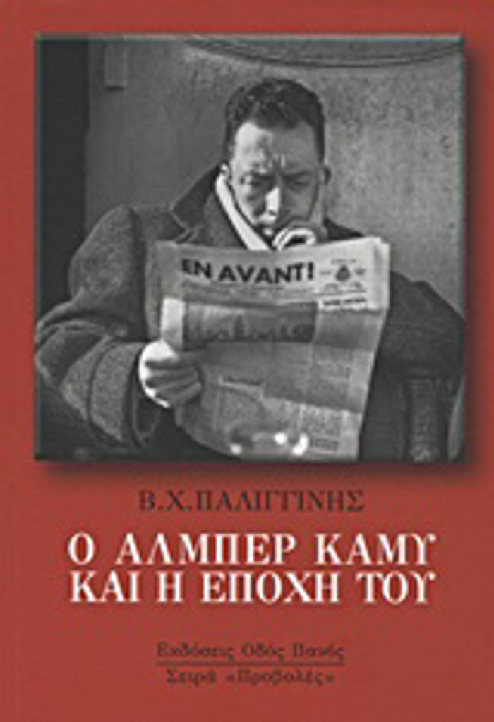 O ALMPER KAMu KAI I EPOXI TOu