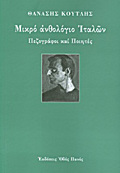 MIKRO ANThOLOGO ITALON