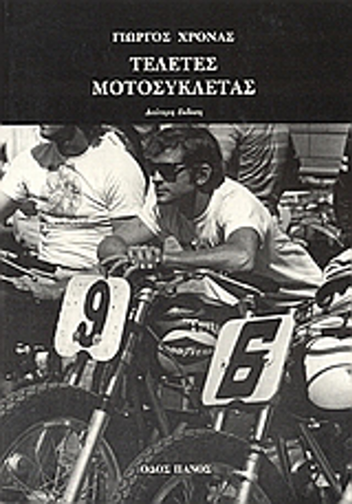 TELETES MOTOSuKLETAS