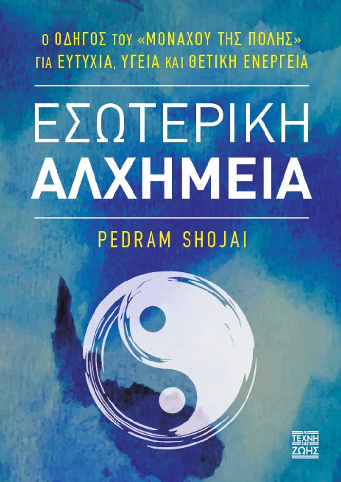 ESOTERIKI ALXIMEIA