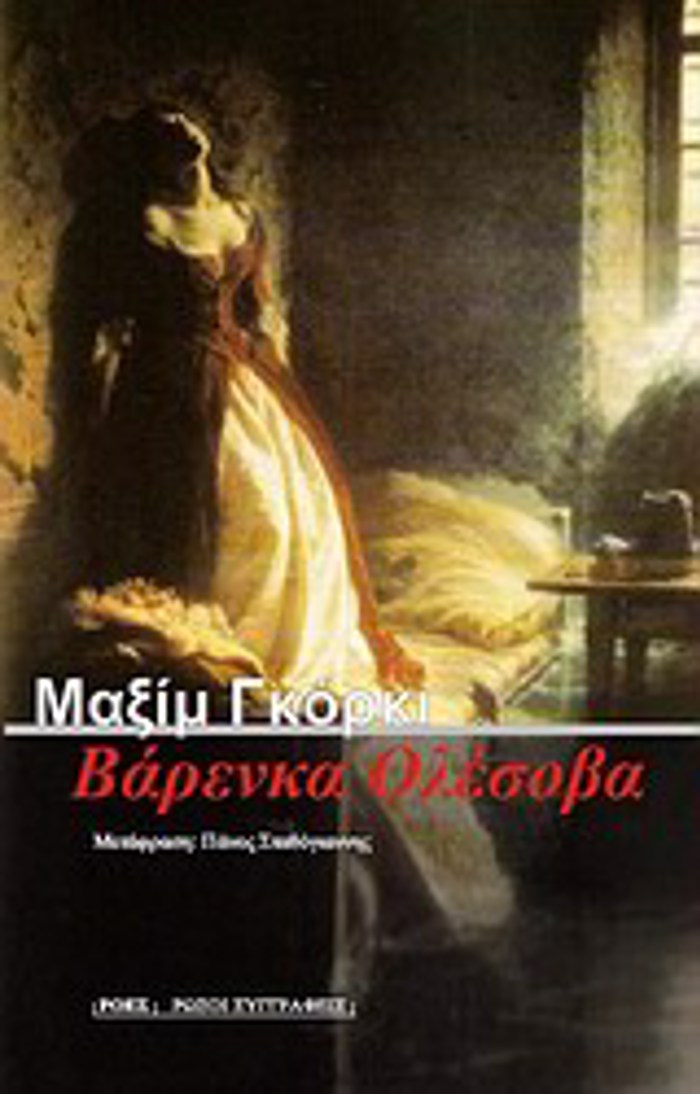 BARENKA OLESOBA